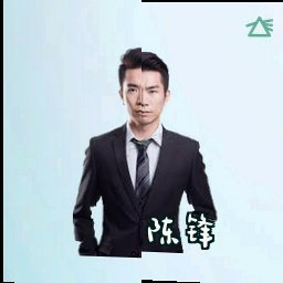 陈锋